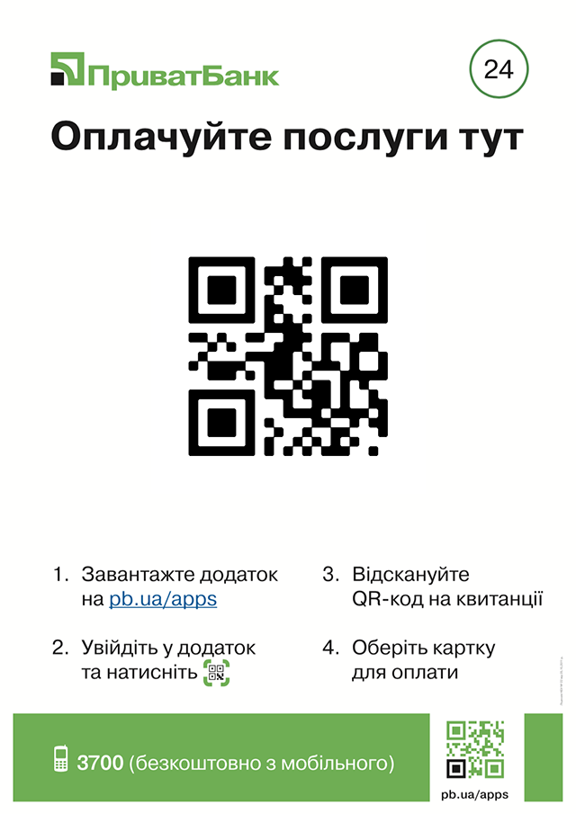 PrivatAccounts
